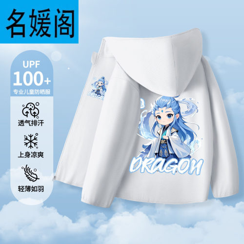 儿童轻薄防晒衣2026新款夏季男童
