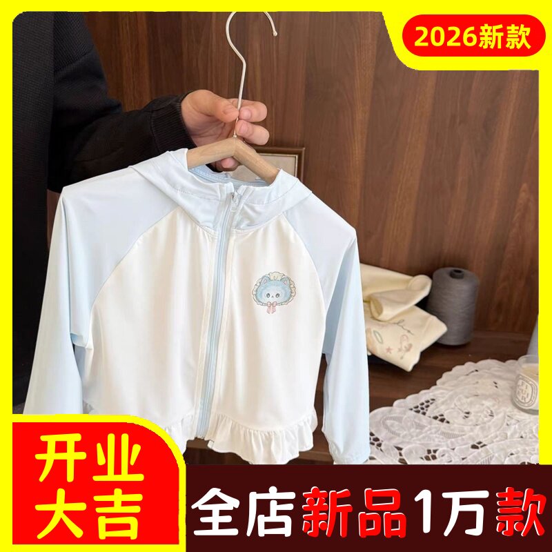 女宝宝防紫外线速干薄款外套女婴