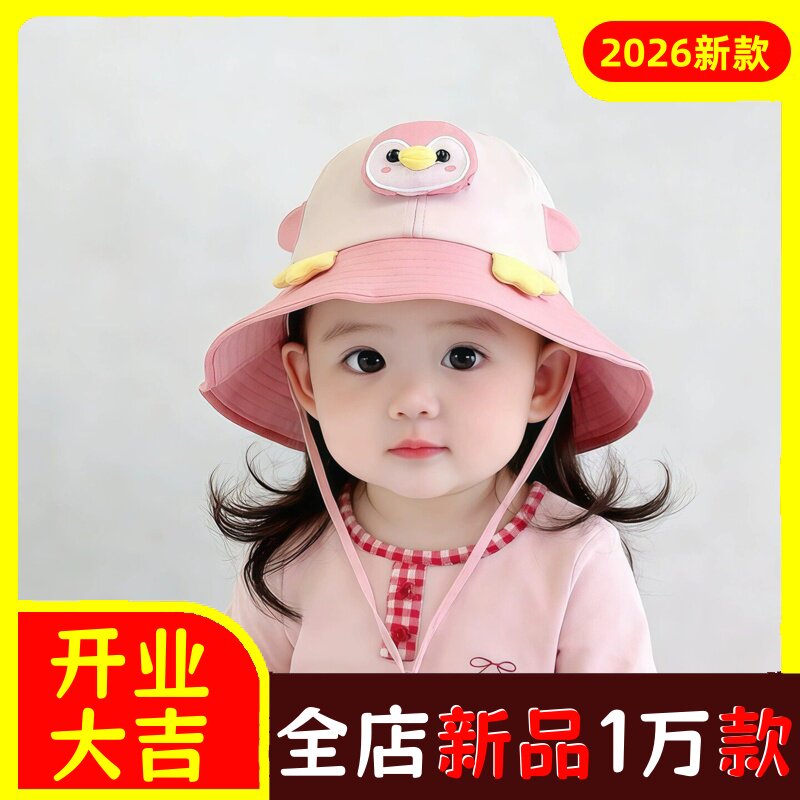 宝宝帽子春秋季可爱企鹅渔夫帽婴