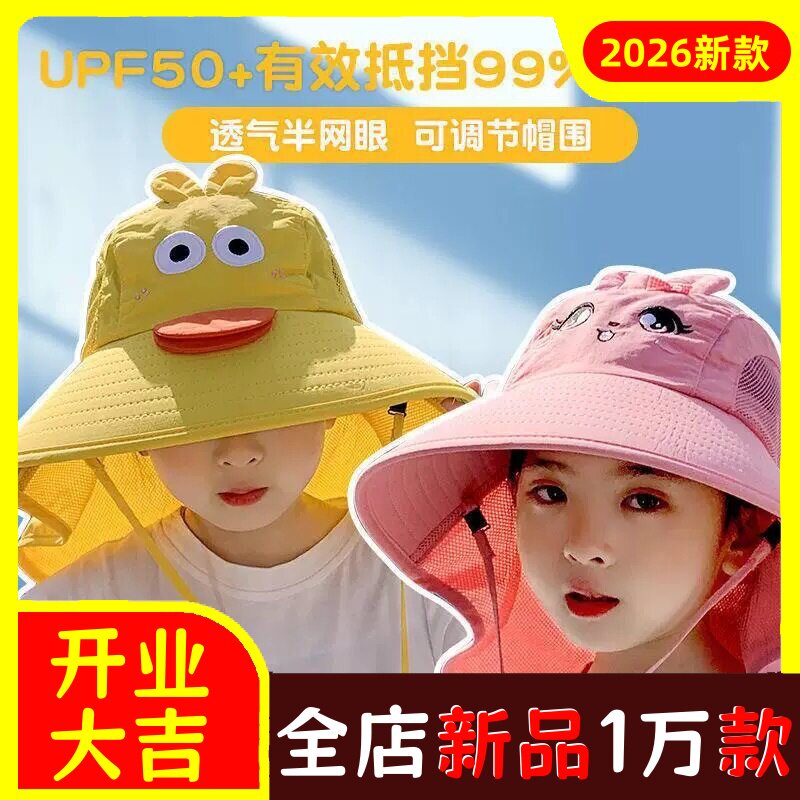 儿童遮阳帽男孩女防紫外线夏防晒