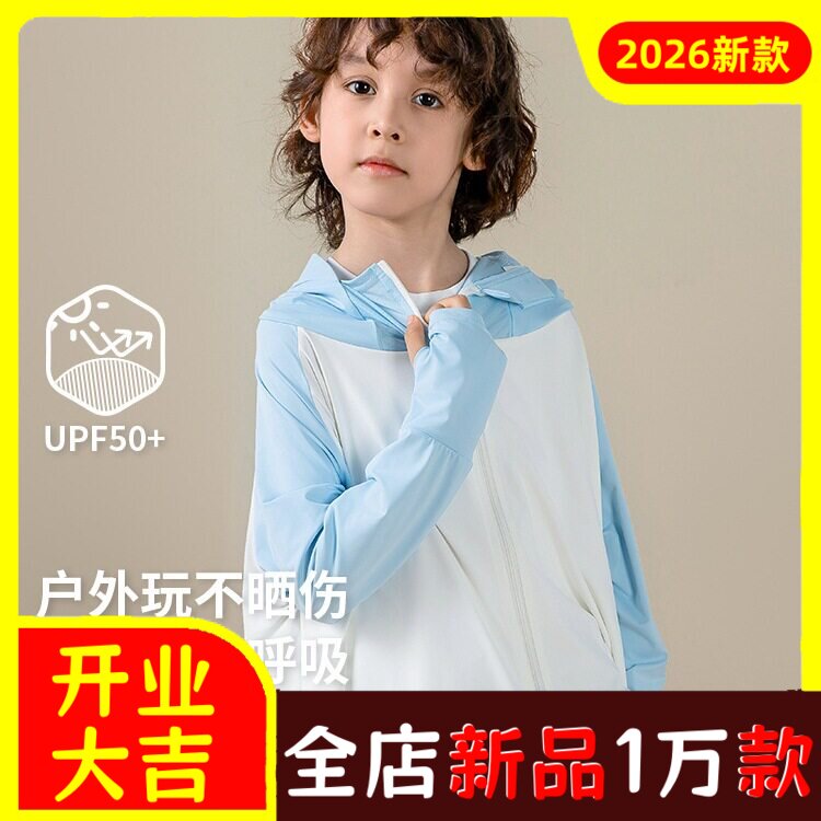儿童防晒衣运动防紫外线夏季薄款