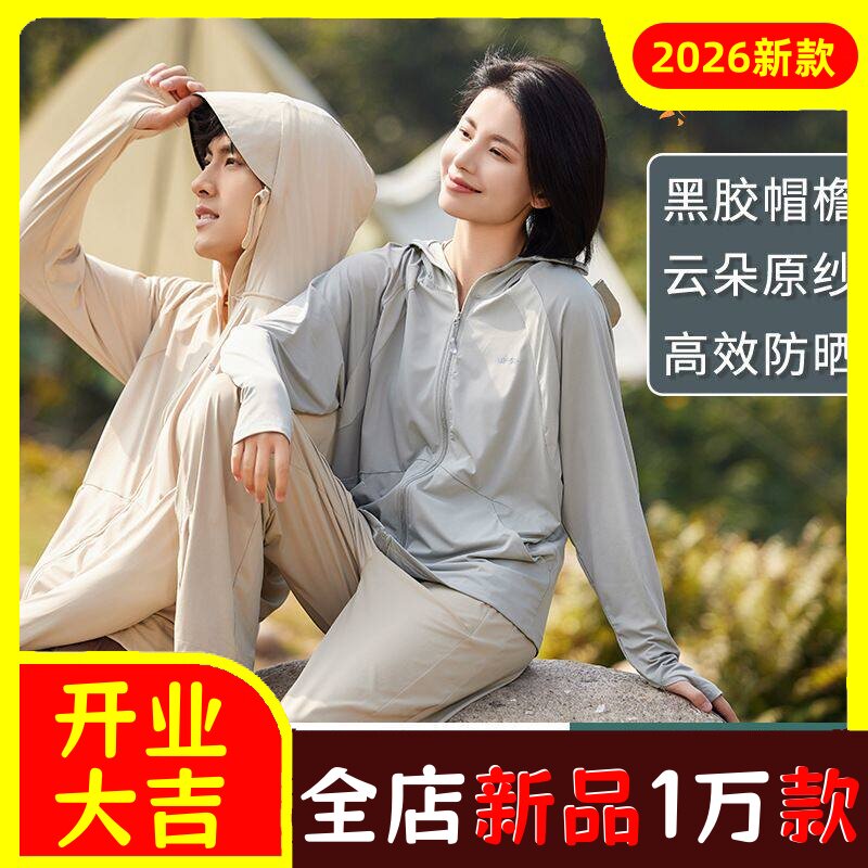 UPF50+夏季皮肤衣男女款情侣户外运动衣高品质冰丝郊游钓鱼