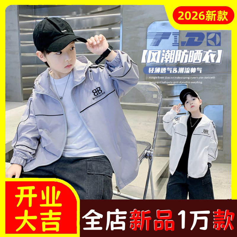 男童2026夏季新款拉条连帽内胆网