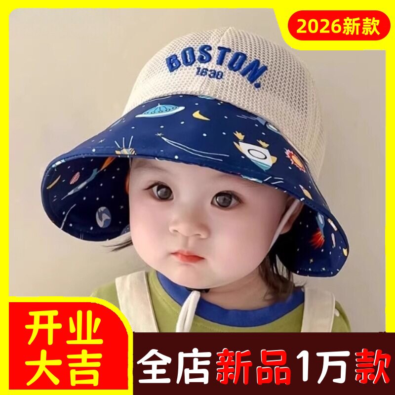 婴儿遮阳帽子夏季小童时尚全网防