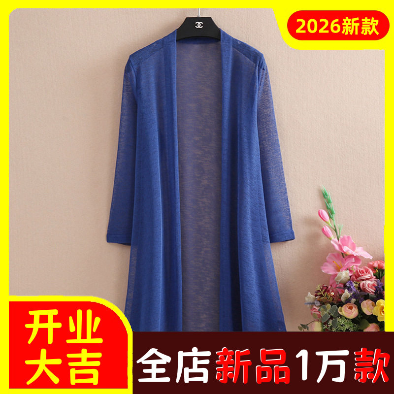 夏季披肩外套女中长款薄纱防晒衣