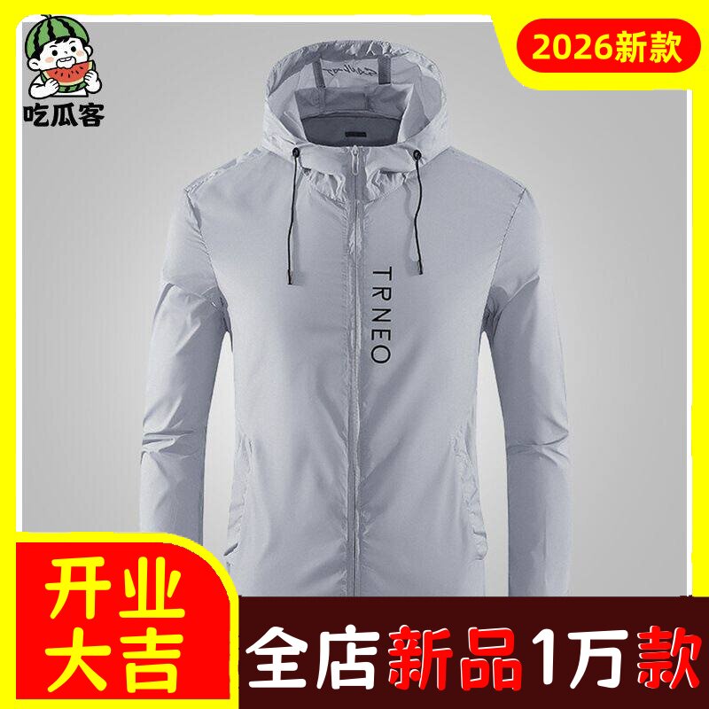 防晒服男士外套夏季超薄钓鱼服防