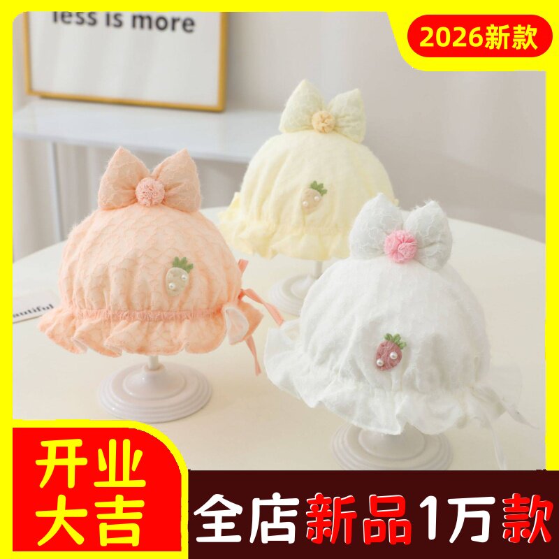 婴儿宝宝帽子春秋季可爱女宝宝洋