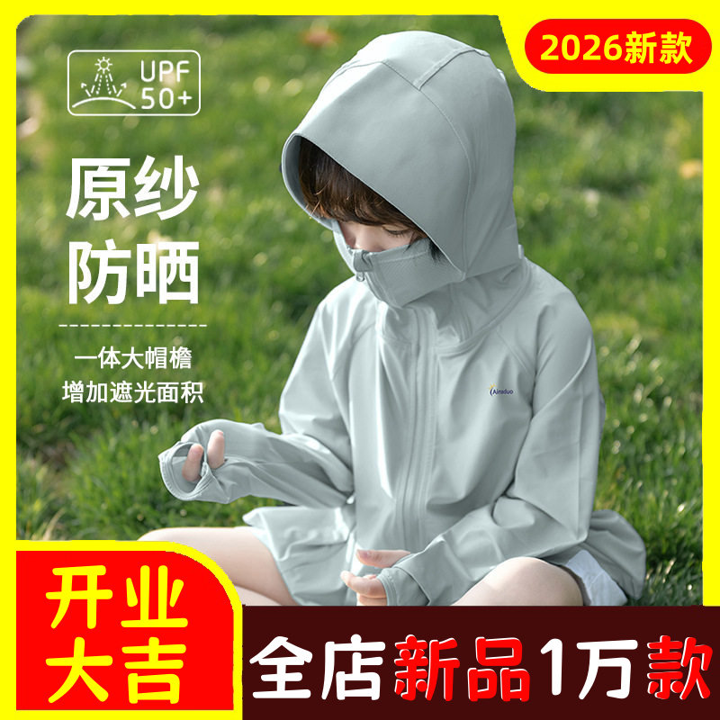 儿童防晒衣新款男童男孩冰凉丝轻