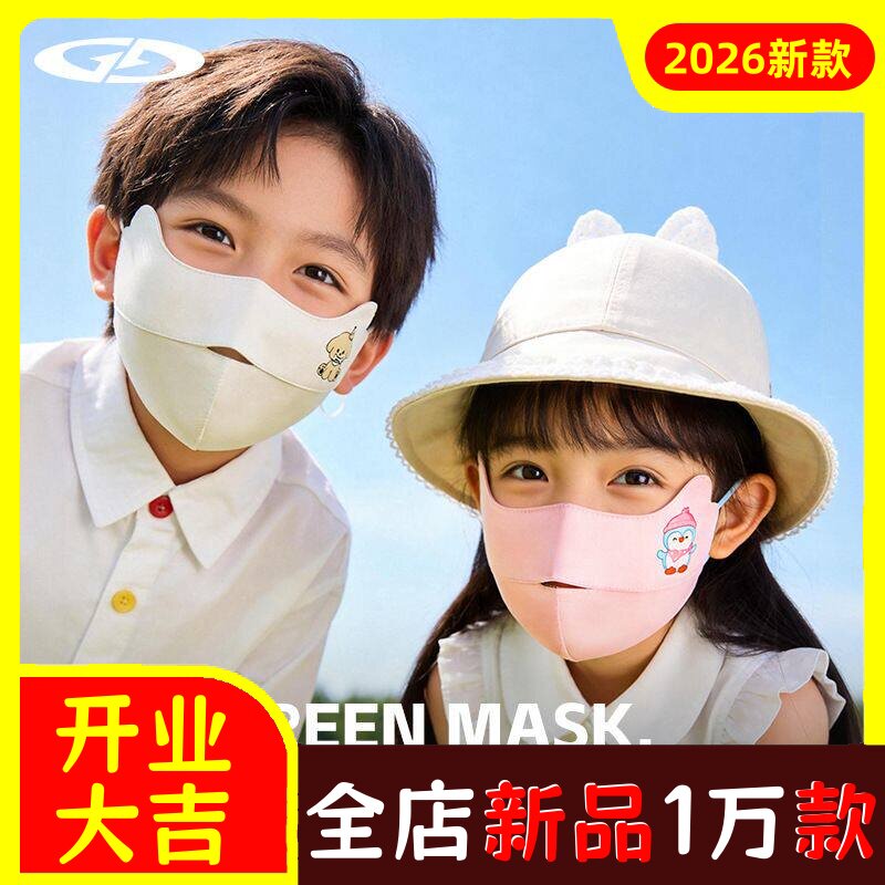 100%桑蚕丝真丝儿童凉感防晒口罩