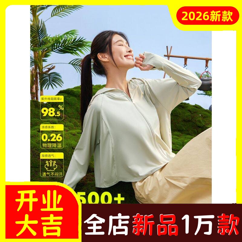新款原纱户外宽松防晒衣女夏冰丝