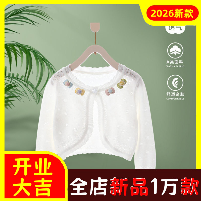 婴儿夏季新款开衫外套女童洋气小