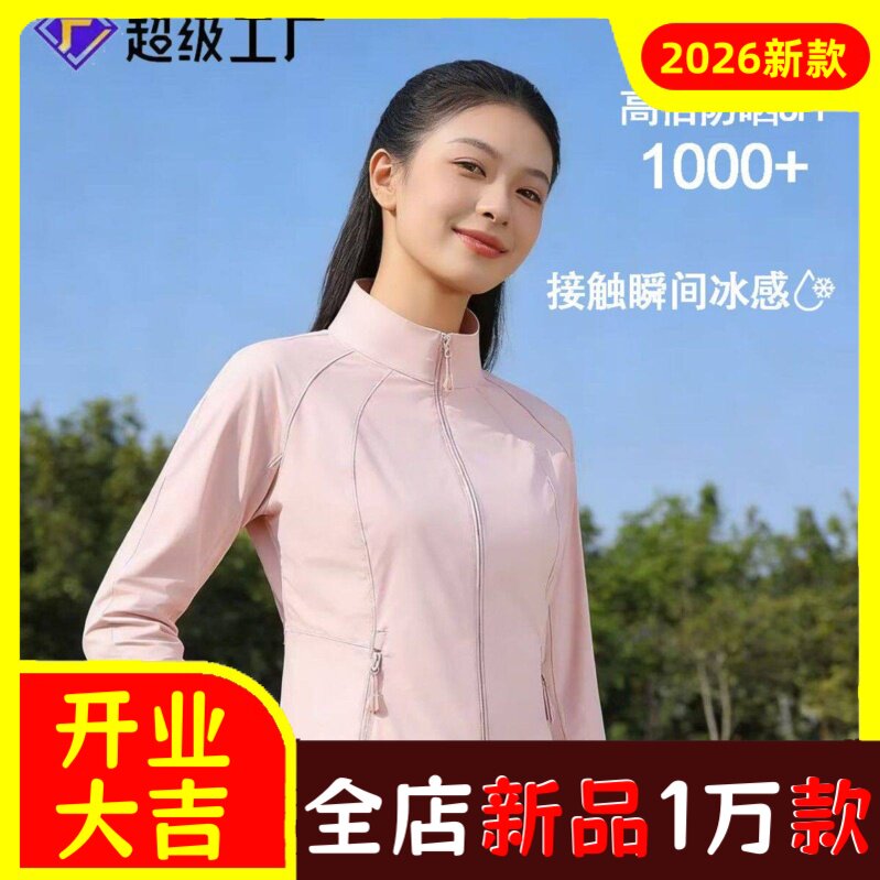 夏季新款专柜品质防晒衣女修身设