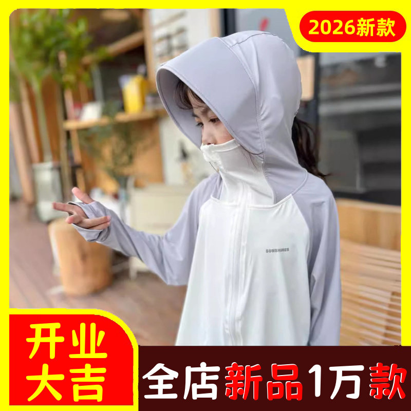 儿童防晒衣冰丝夏季透气防紫外线