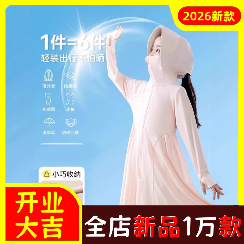 女童防晒衣长款2026夏季新款冰丝