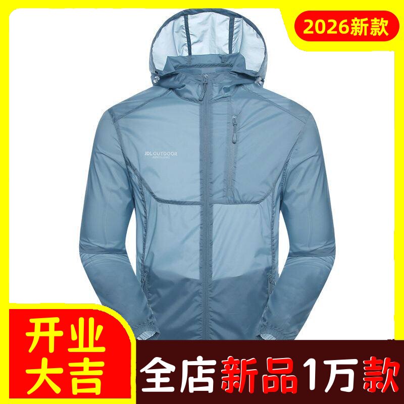 2021衣男士夏季皮肤衣薄款透气服外套户外钓鱼皮肤风衣