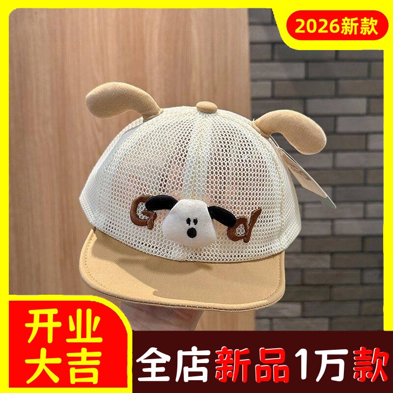 婴儿帽子卡通小狗网眼鸭舌帽夏季