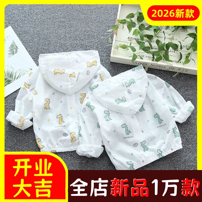 儿童防晒衣男女童夏季防嗮服薄款