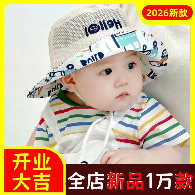 夏季儿童帽子网面遮阳透气渔夫帽