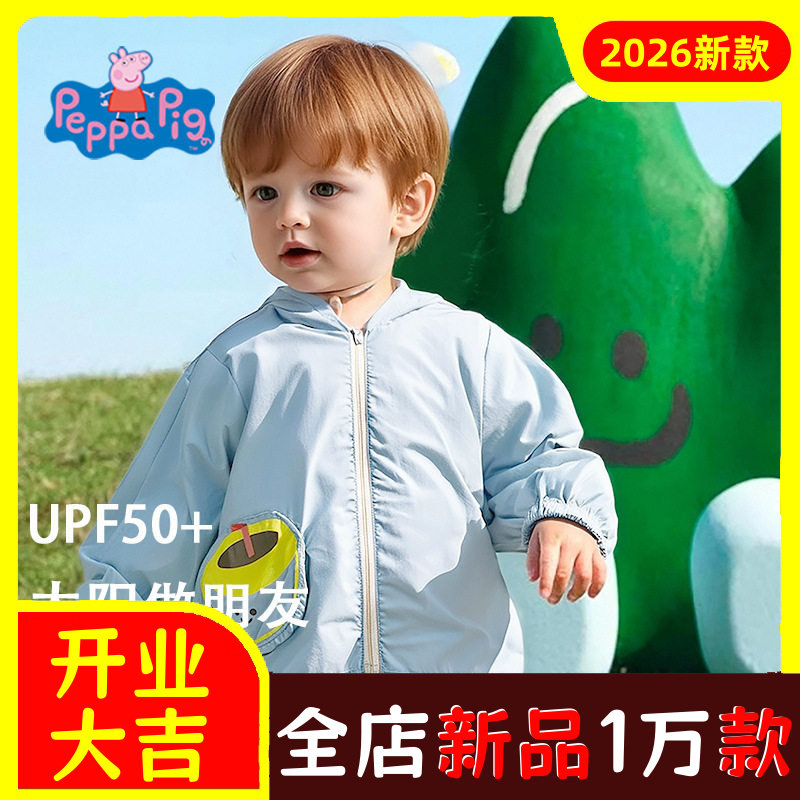 小猪佩奇女童防晒衣宝宝薄款连帽