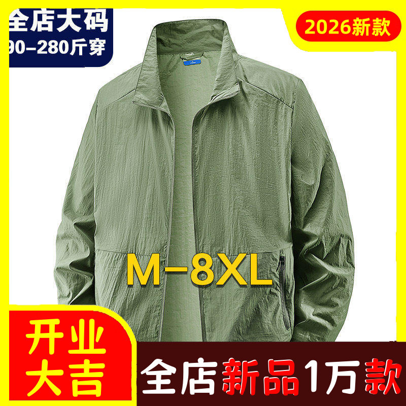 大码户外冰丝速干防晒衣男宽松加