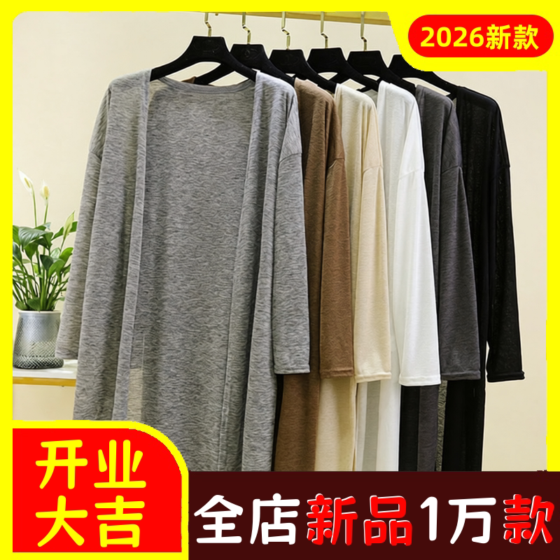 天丝开衫女春夏中长款薄款披肩防