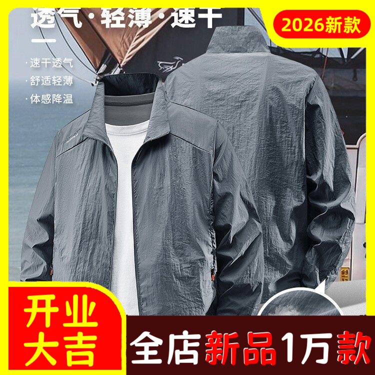 夹克男春夏新款服薄款立领风衣男休闲男士外套透气工装衣