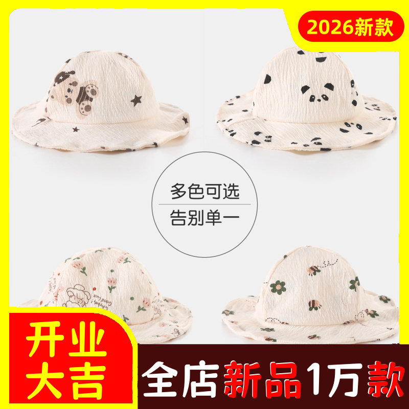 宝宝帽子薄款夏季儿童遮阳帽男童