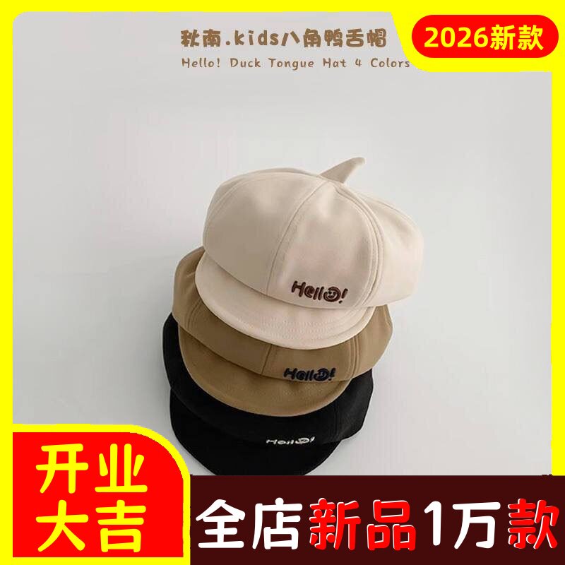 hello字母儿童贝雷帽3到6岁洋气