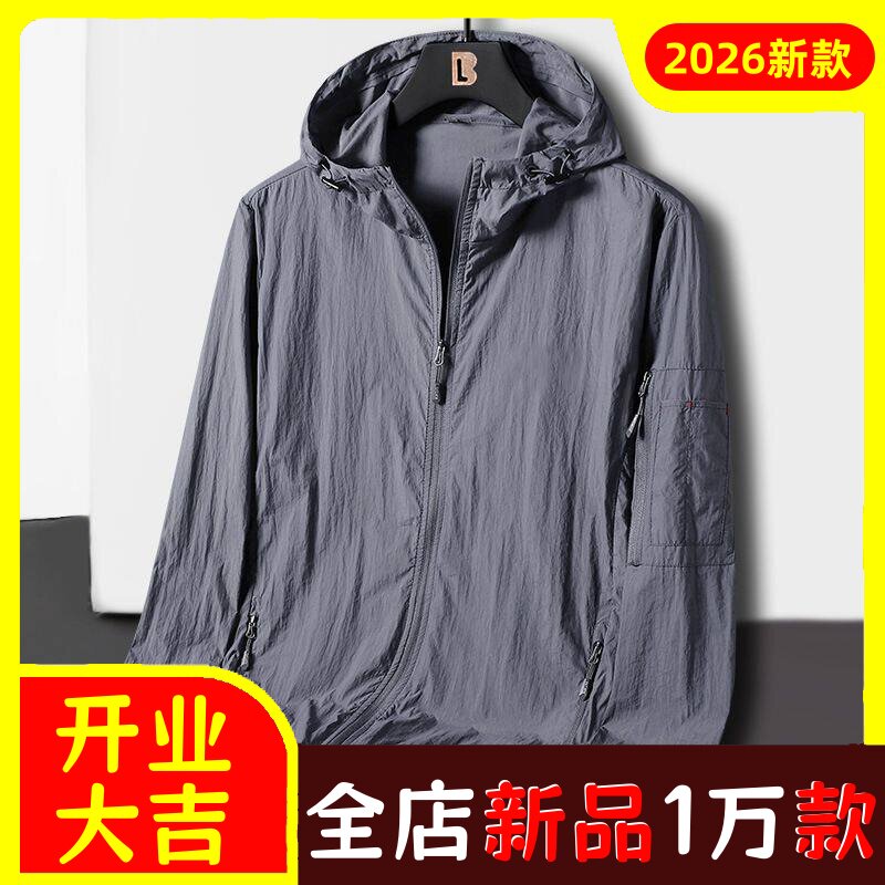 春夏新品纯色防晒衣男士户外钓鱼