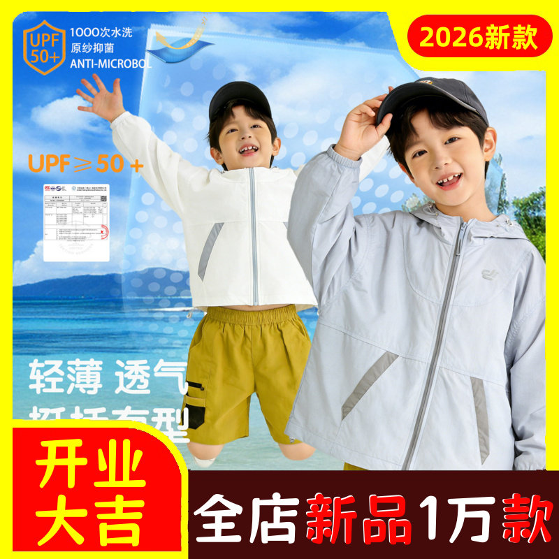 UPF50+儿童原纱防晒衣男女童轻薄