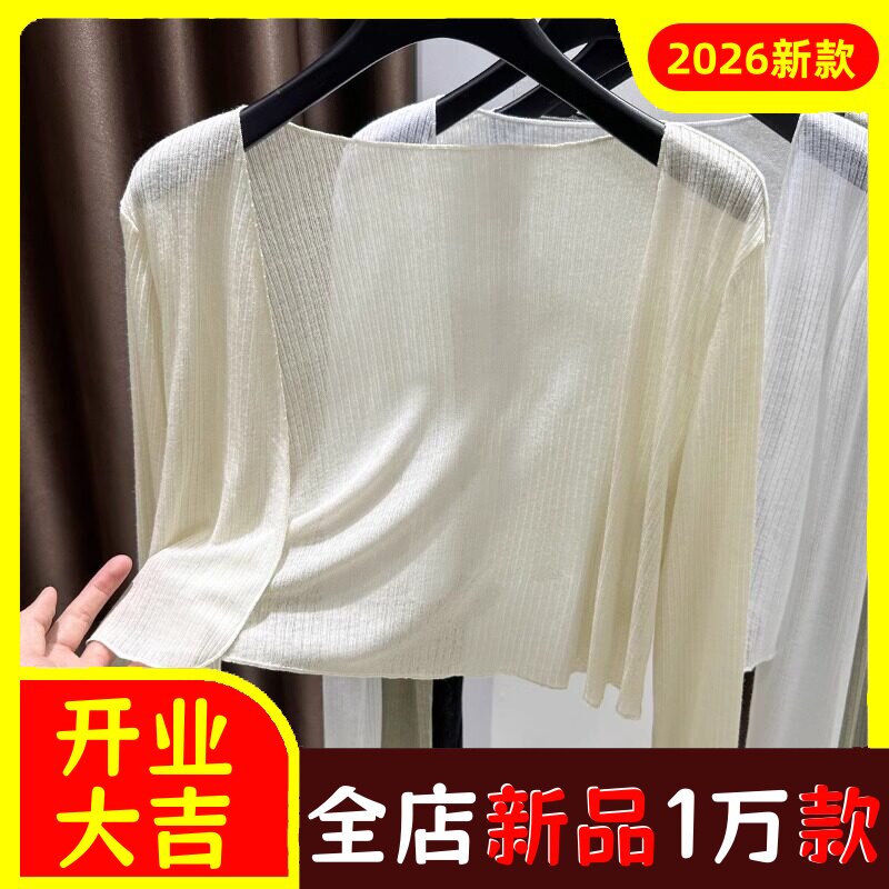 杏色冰丝防晒开衫女夏季新款配吊