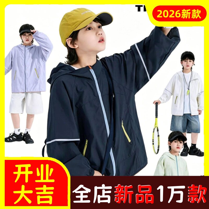 叮叮家童装男童防晒衣春夏薄款防