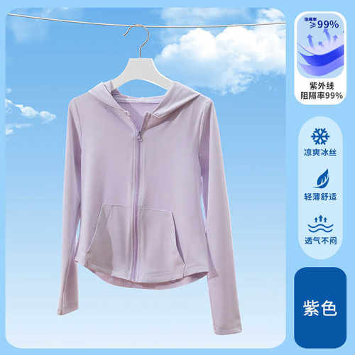 女童防晒衣夏季冰丝凉感修身儿童