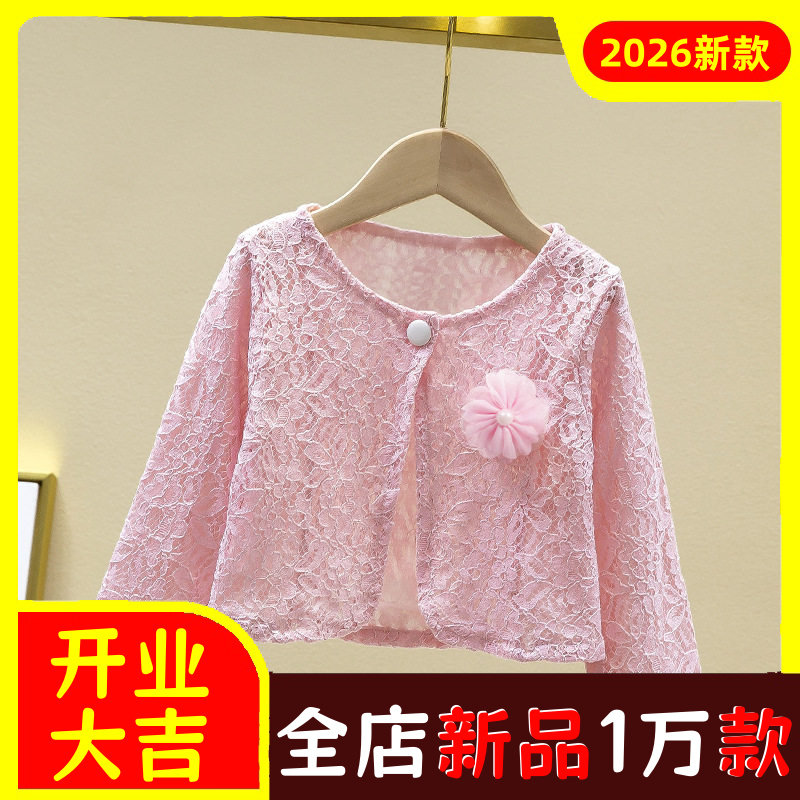 女童披肩春夏季洋气蕾丝薄镂空外