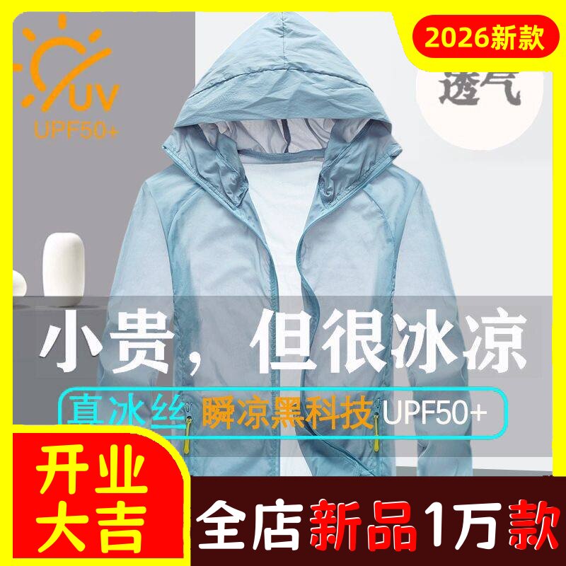 UPF50+夏季服男潮牌遮阳防紫外线薄款连帽衣露营服大货代