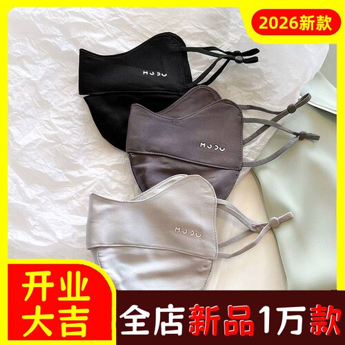 真丝防晒面罩女夏防蹭妆护眼角防