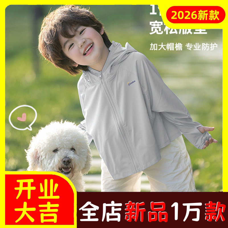 儿童防晒衣男女孩童宝宝外搭衣服
