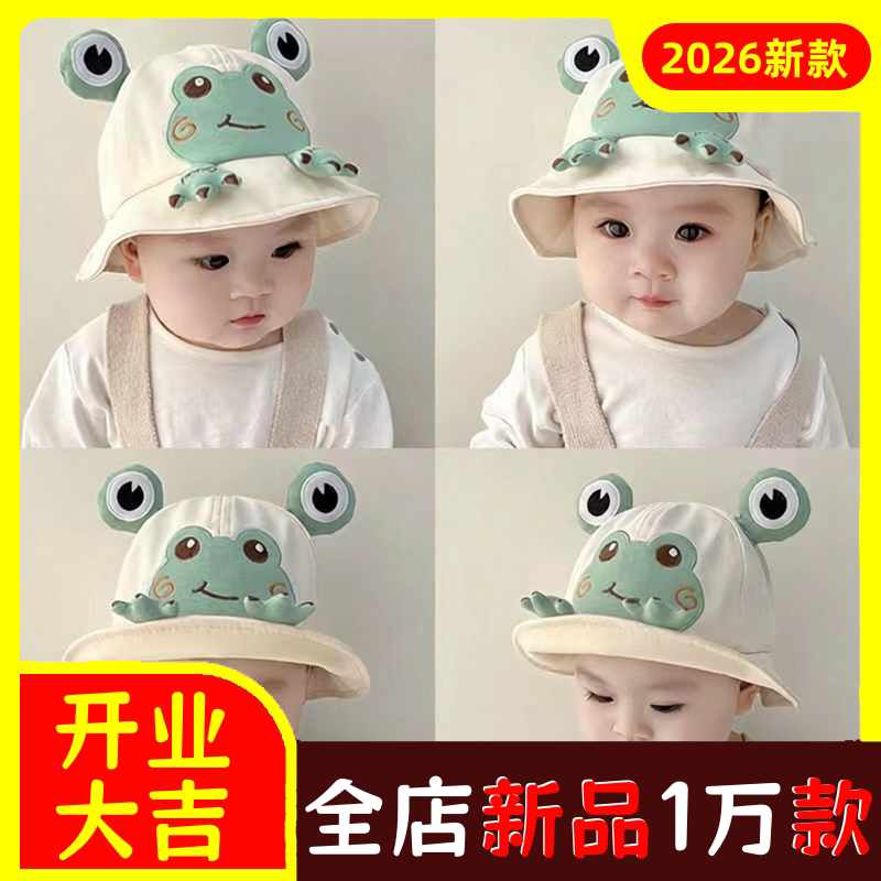 可爱小青蛙宝宝帽子春秋薄款遮阳