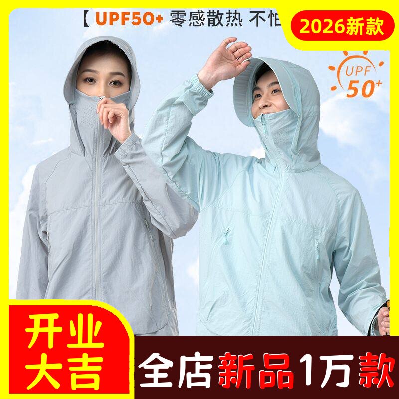 山系防晒衣女款夏季UPF50+防嗮衣