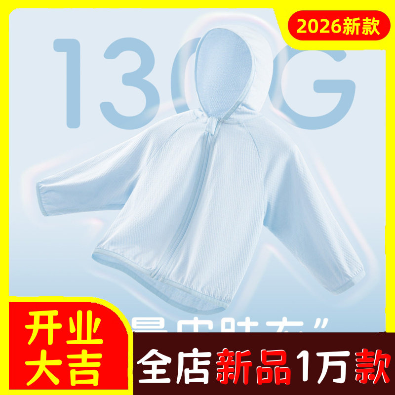 儿童防晒衣男童轻薄透气纯棉外套