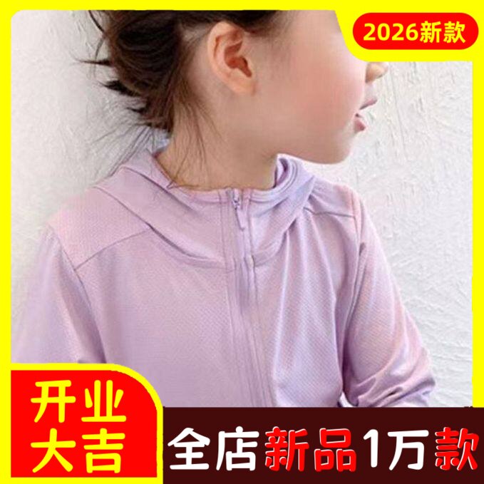 夏季儿童冰丝防晒衣女宝宝女童防