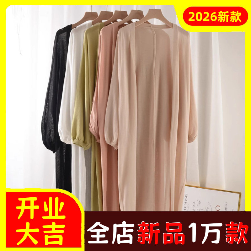 针织开衫薄款女夏季中长款冰丝纯