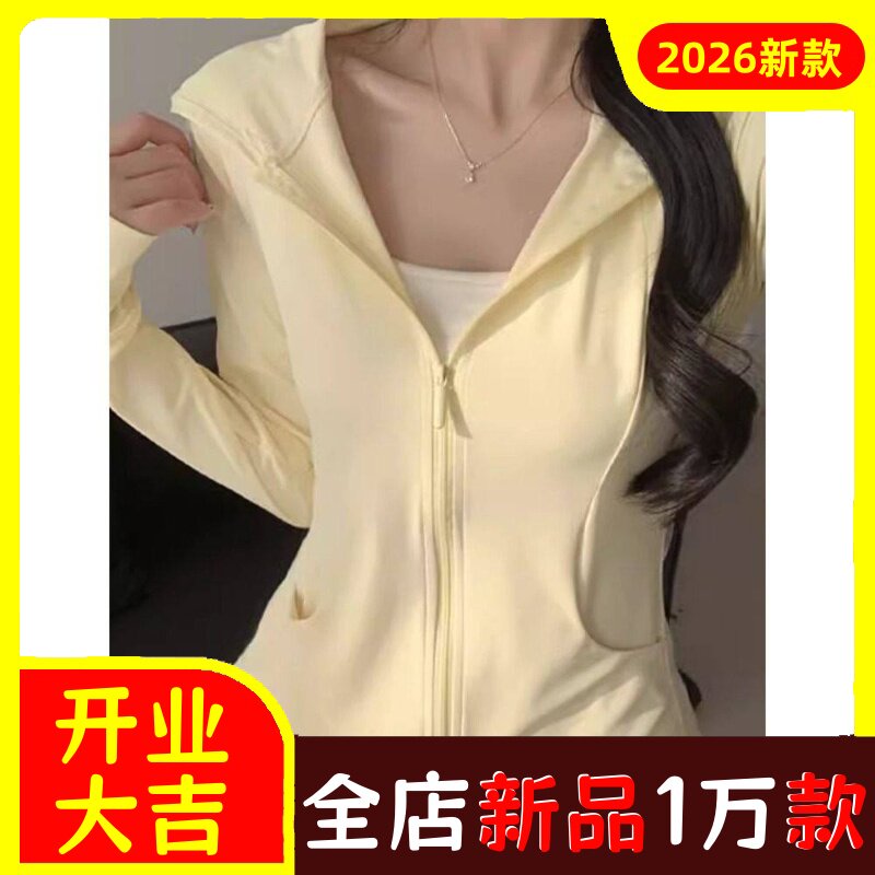冰丝防晒衣女夏季修身冰感触面料