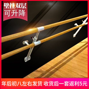 壁挂式双层舞蹈把杆升降压腿杆扶手舞蹈房家用学校教学儿童成人