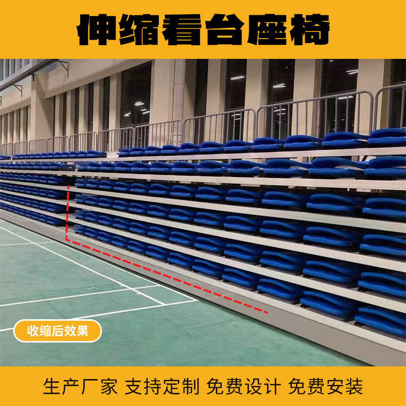 伸缩看台座椅裁判台运动场座椅学校篮球馆观众席座椅礼堂椅连排椅