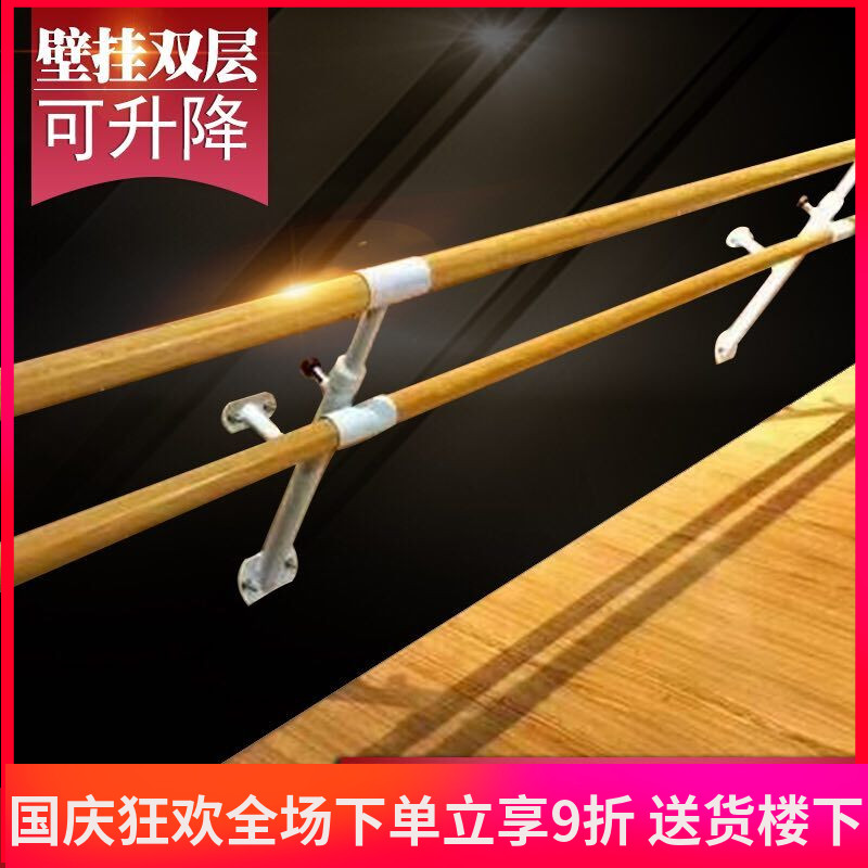 壁挂式双层舞蹈把杆升降压腿杆扶手舞蹈房家用学校教学儿童成人