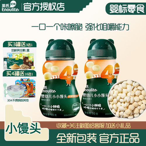 英氏儿童小馒头宝宝奶豆1岁零食