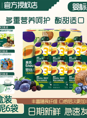 英氏畅润清宝宝果泥盒装西梅水果泥英式婴儿辅食泥儿童无添加零食