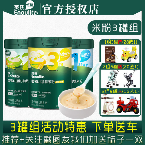 婴儿高铁米粉宝宝辅食1段2段米糊