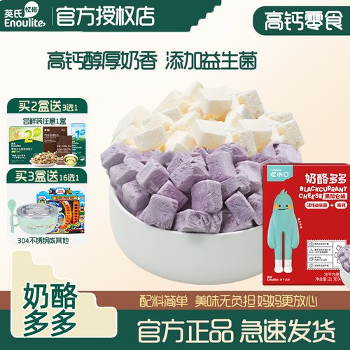 忆小口奶酪多多高钙入口易化冻干